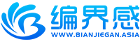编界感